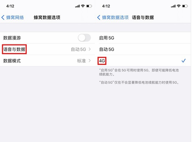 梅县苹果手机维修分享iPhone使用5G更耗电吗 