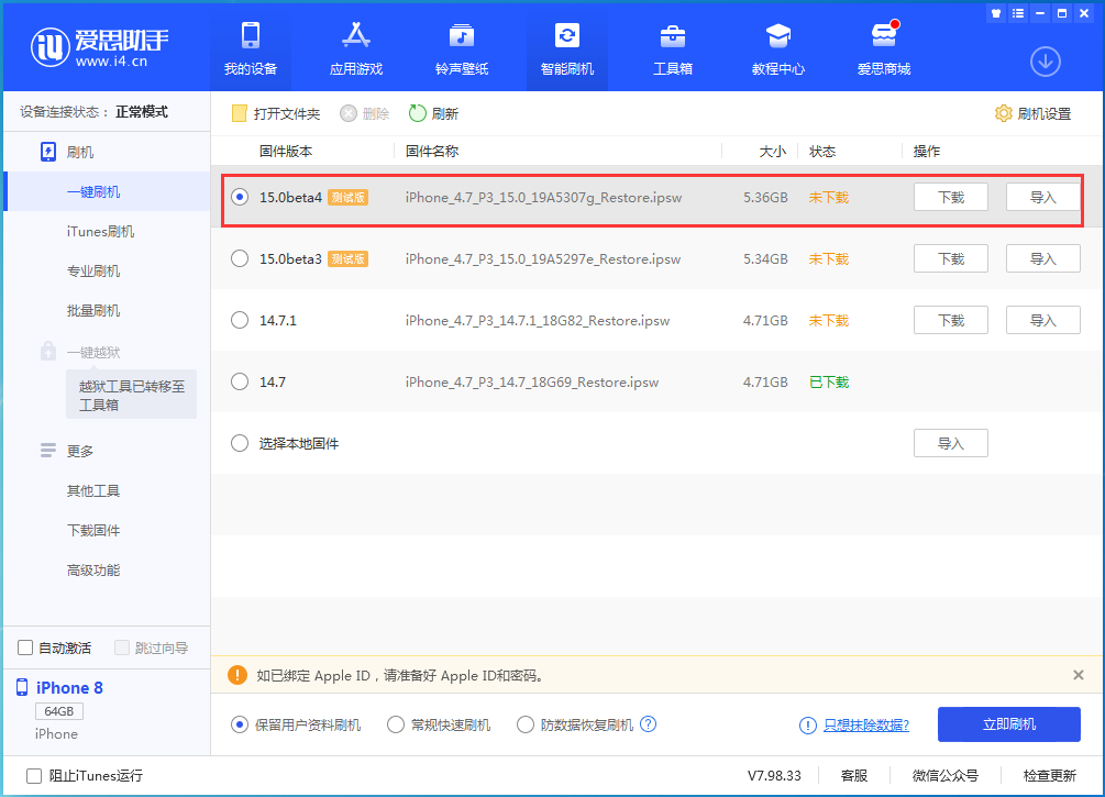 梅县苹果手机维修分享iOS15 Beta4更新内容汇总 
