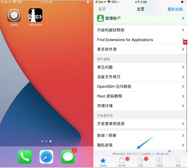 梅县苹果手机维修分享iOS 14.7.1正式版支持 checkra1n 越狱吗 