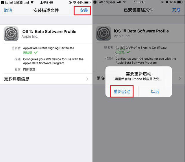 梅县苹果手机维修分享iOS15 beta2修订版更新了什么内容 