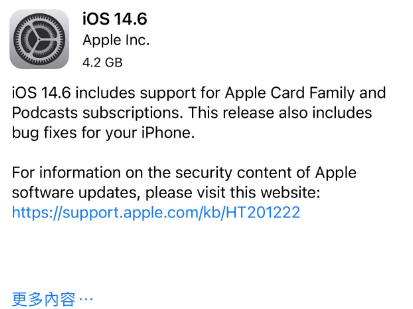 梅县苹果手机维修分享iPhone5能升级iOS 14.6 RC版吗 