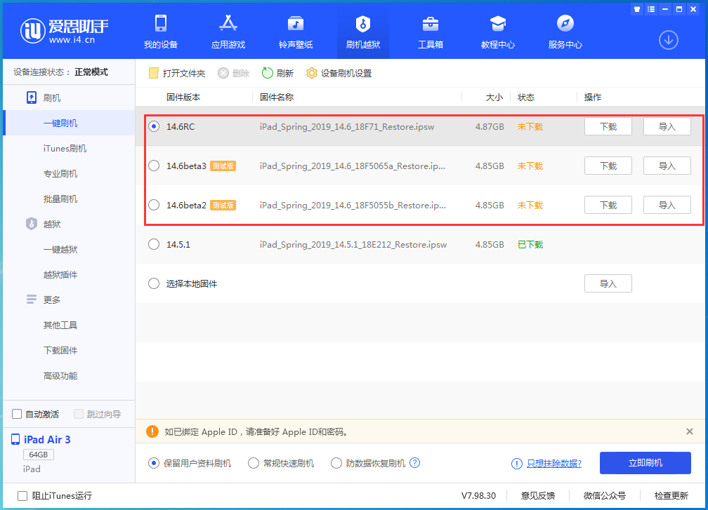 梅县苹果手机维修分享升级iOS14.5.1后相机卡死怎么办 