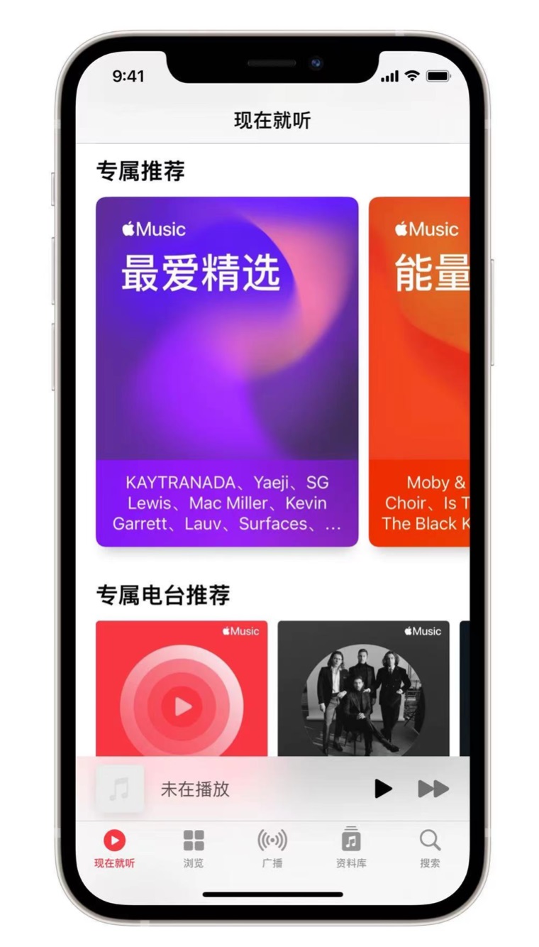 梅县苹果手机维修分享iOS 14.5 Apple Music 新功能 