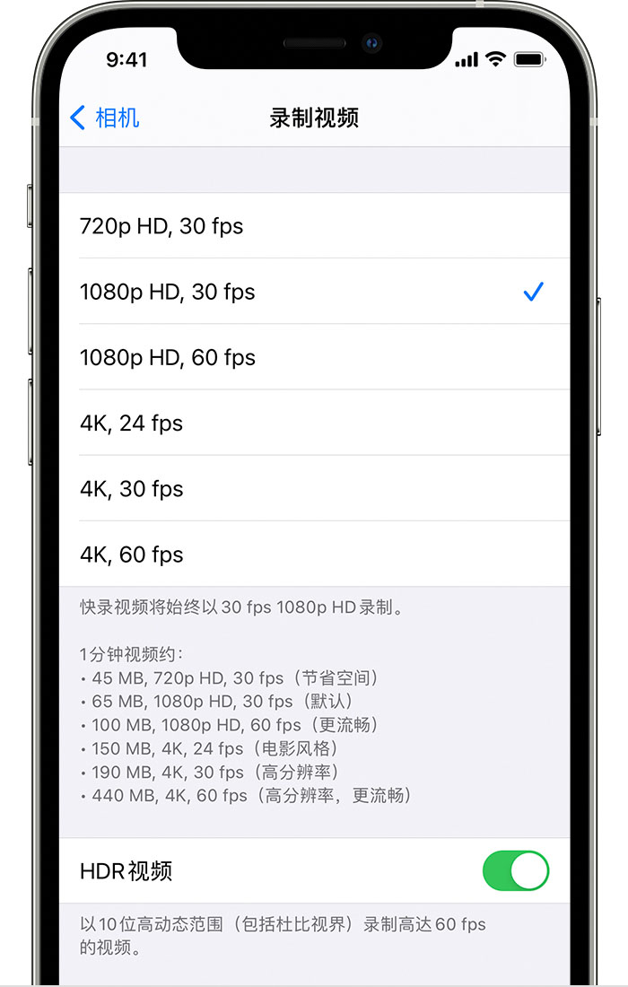 梅县苹果手机维修分享如何在 iPhone 上播放和录制 HDR 视频 