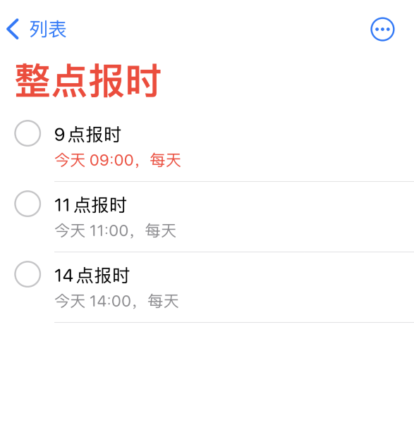 梅县苹果手机维修分享如何在 iPhone 上设置整点报时提醒 