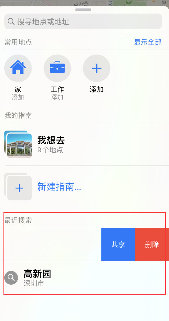 梅县苹果手机维修分享保护个人隐私 