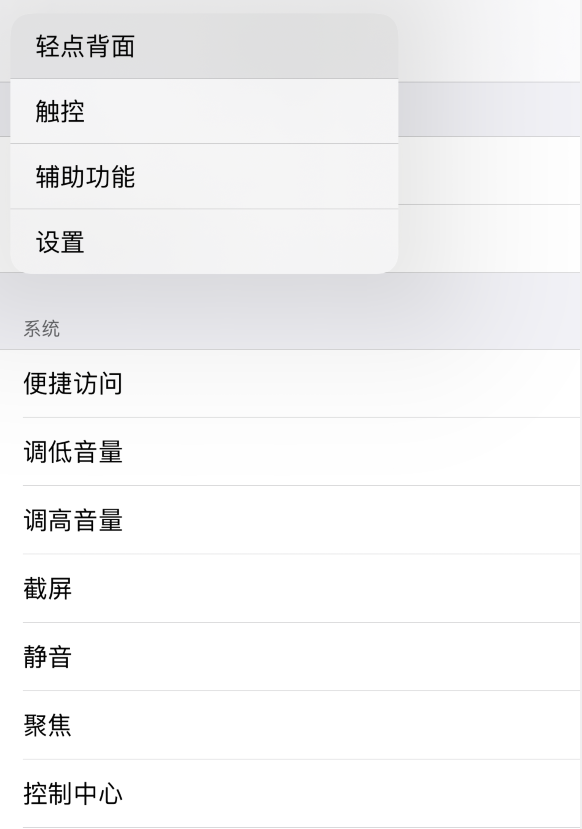梅县苹果手机维修分享iOS 14 值得了解的 6 个细节设置 
