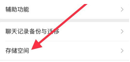 梅县苹果手机维修分享iPhone12清微信缓存方法 