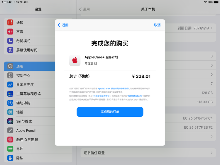 梅县苹果手机维修分享AppleCare+ 有哪些升级服务内容 