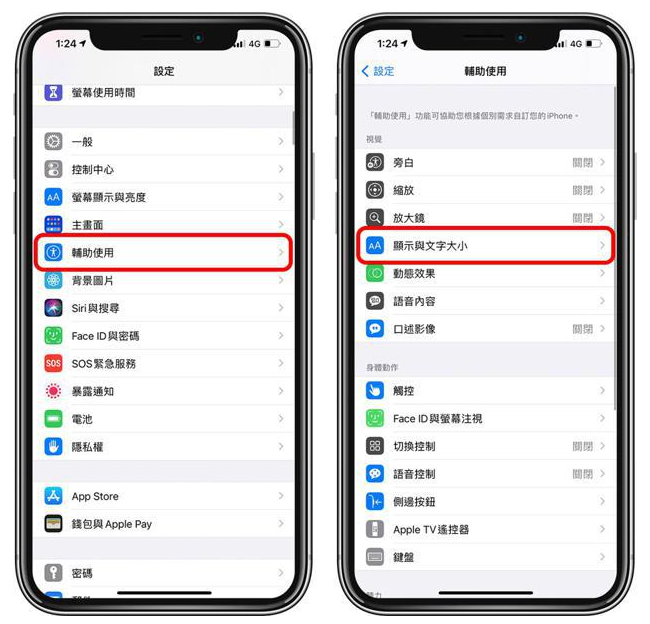 梅县苹果手机维修分享 iPhone屏幕变黄解决办法 