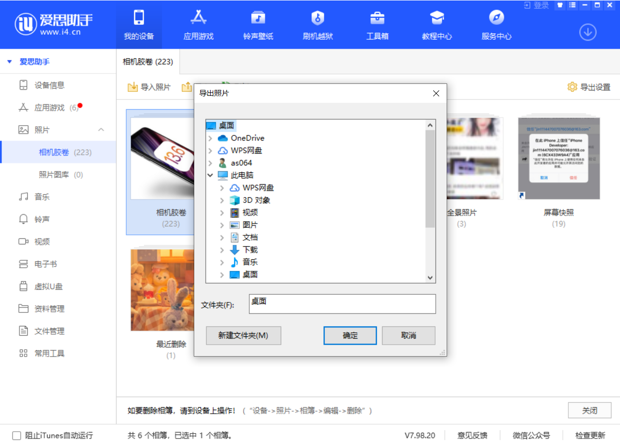 梅县苹果手机维修分享如何将 iPhone 12 中的照片快速备份到电脑中 