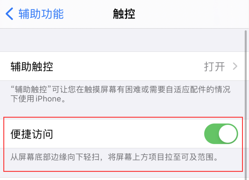 梅县苹果手机维修分享iPhone 12 小技巧 