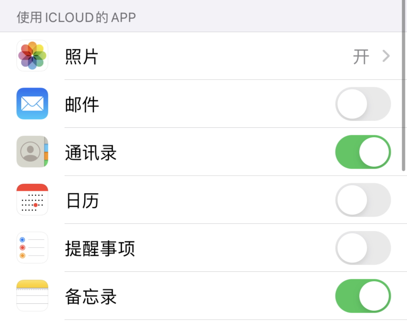 梅县苹果手机维修分享如何在 iPhone 12 上使用 iCloud 备份或同步数据 