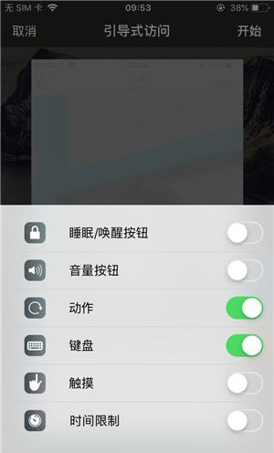 梅县苹果手机维修分享iOS 14中引导式访问模式有什么用 