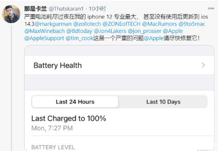 梅县苹果手机维修分享为什么说iOS14.3正式版不值得升级 