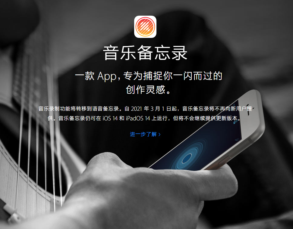 梅县苹果手机维修分享苹果官方“音乐备忘录”应用即将下架，如何转移录音 