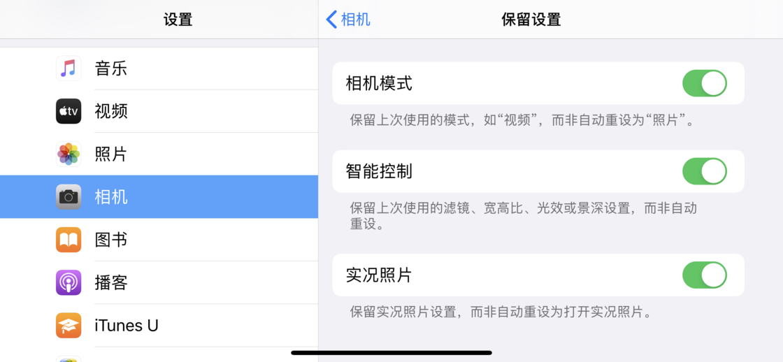 梅县苹果手机维修分享如何巧妙利用 iPhone 原生相机里的设置拍摄好看的照片 