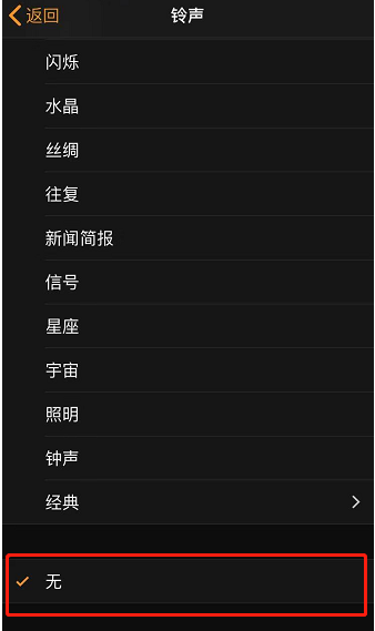 梅县苹果手机维修分享iPhone 12闹钟如何设置为只震动 