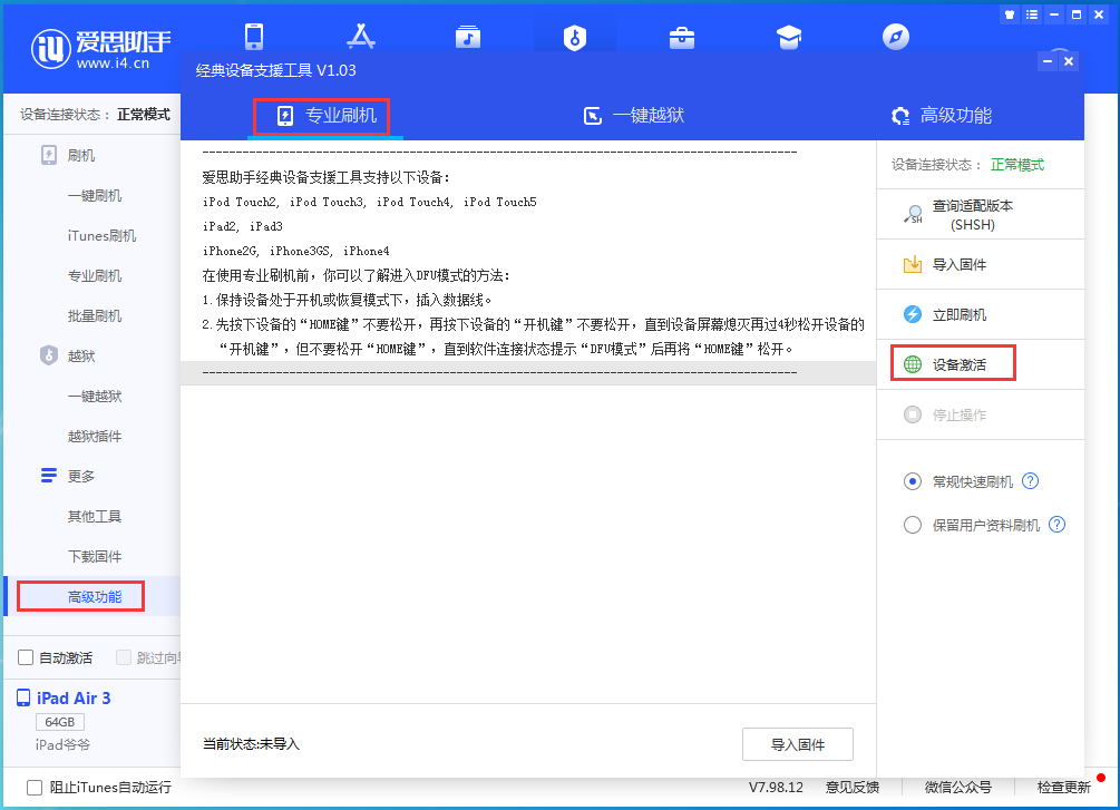梅县苹果手机维修分享iOS 14.2RC 版更新了什么内容 