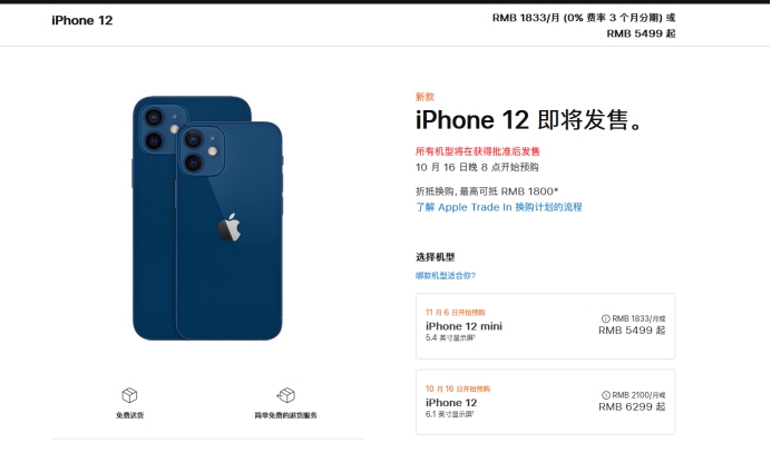 梅县苹果手机维修分享今年的iPhone12便宜吗 