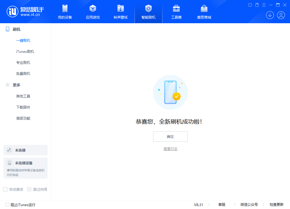 梅县苹果手机维修分享iOS 18.2正式版升级_iOS 18.2正式版一键刷机教程 