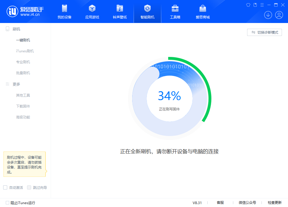 梅县苹果手机维修分享iOS 18.2RC版升级_iOS 18.2RC版一键刷机教程 