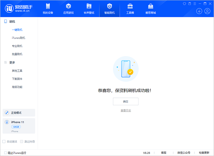 梅县苹果手机维修分享iOS 17.7 RC版升级_iOS 17.7 RC版一键刷机教程 