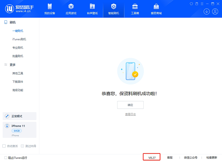 梅县苹果手机维修分享iOS 17.6正式版评测_iOS 17.6正式版一键刷机教程 