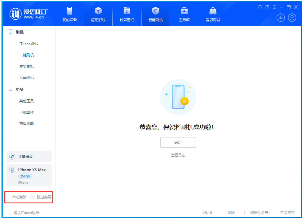 梅县苹果手机维修分享iOS 17.4 RC版升级_iOS 17.4 RC版一键刷机教程 