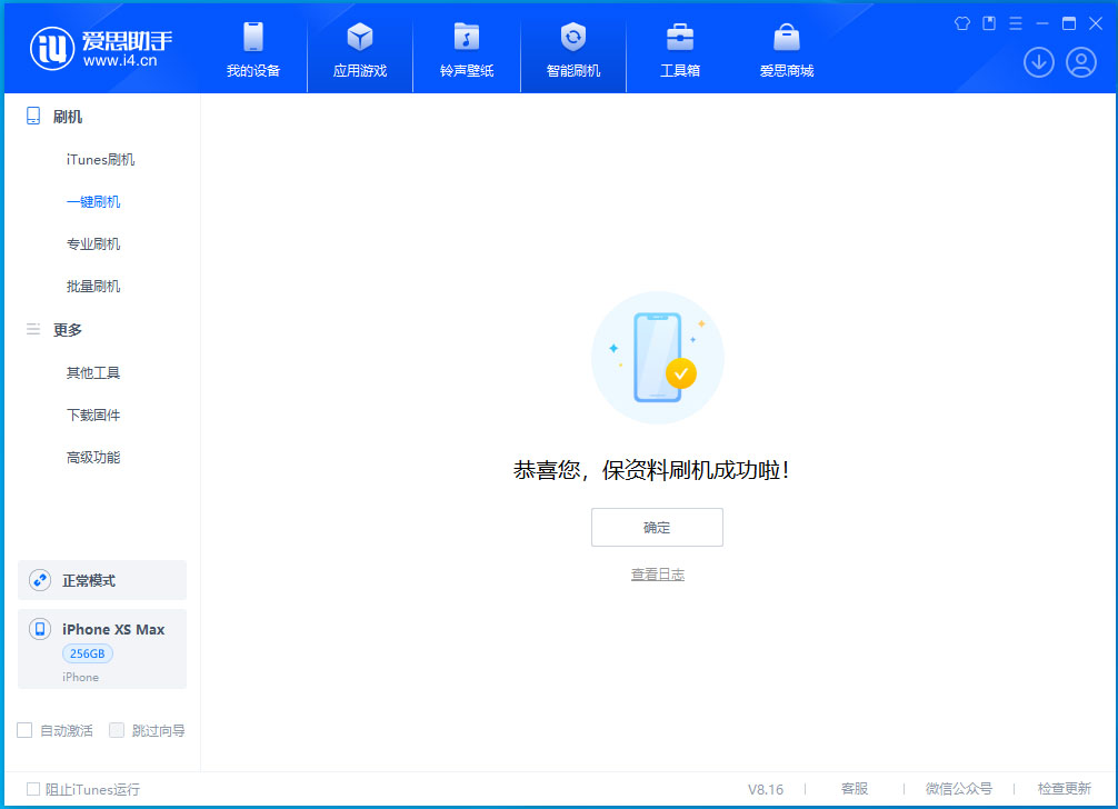 梅县苹果手机维修分享iOS 17.3.1正式版升级_iOS 17.3.1正式版一键刷机教程 