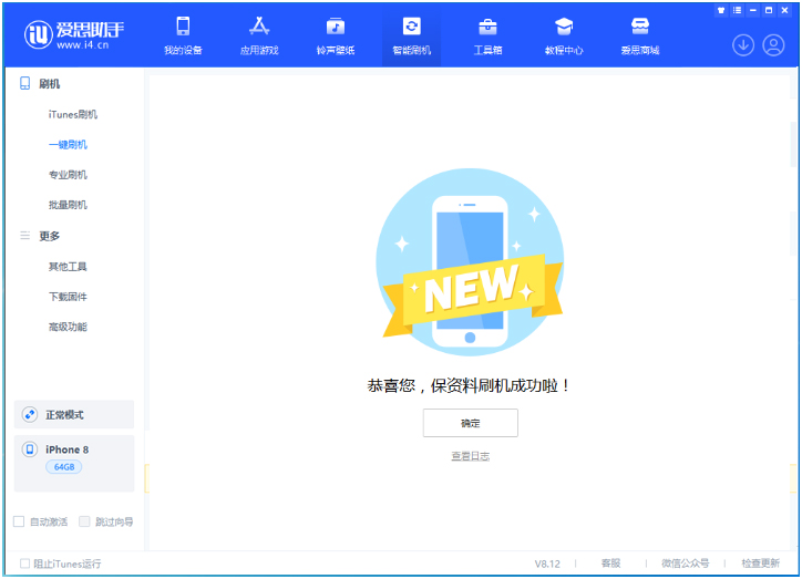 梅县苹果手机维修分享iOS 16.7.3RC版升级_iOS 16.7.3 RC版一键刷机教程 