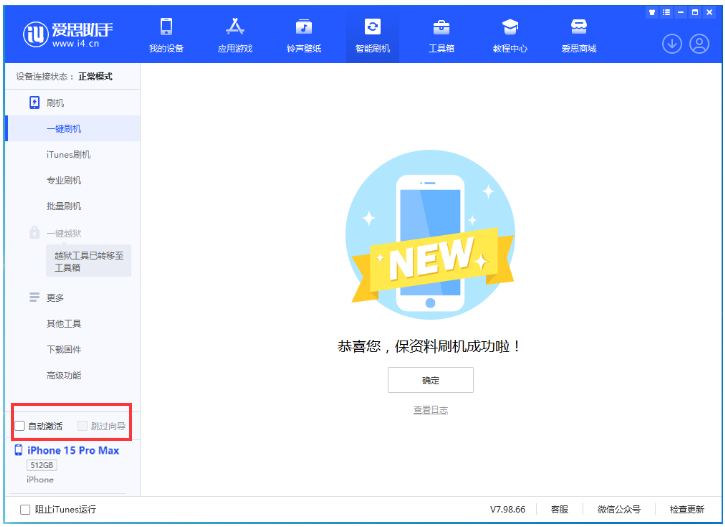 梅县苹果手机维修分享iOS 17.1.2 正式版升级_iOS 17.1.2 正式版一键刷机教程 