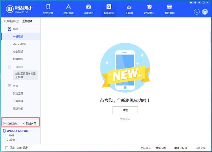 梅县苹果手机维修分享iOS 15.7.8 正式版升级_iOS 15.7.8 正式版一键刷机教程 