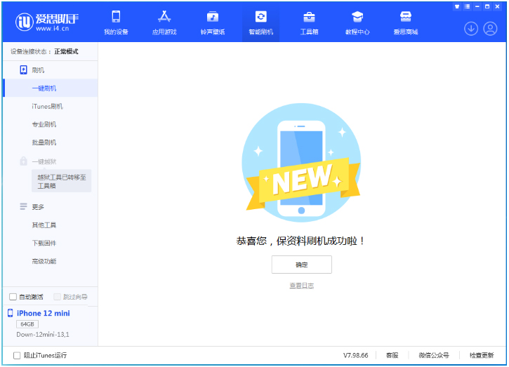 梅县苹果手机维修分享iOS 17测试版升级_iOS 17测试版一键刷机教程 