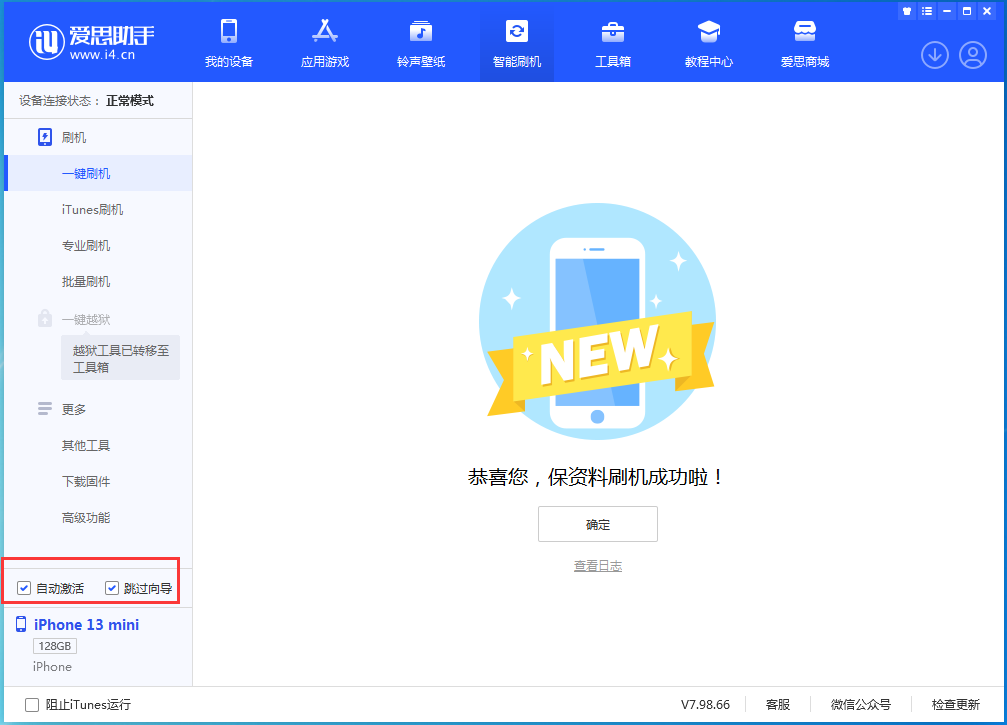 梅县苹果手机维修分享iOS 16.0.3 正式版升级_iOS 16.0.3 正式版一键刷机教程 