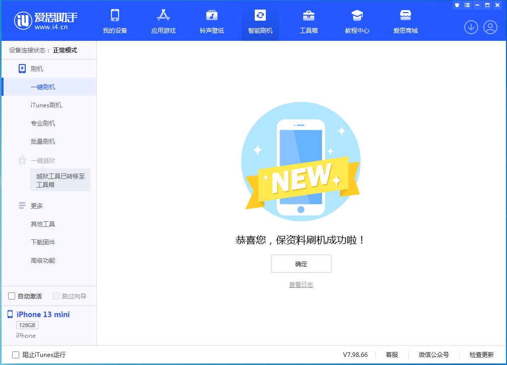梅县苹果手机维修分享iOS 16 RC版升级_iOS 16 RC版一键刷机教程 