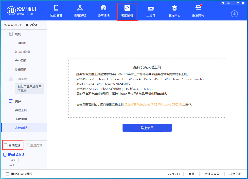 梅县苹果手机维修分享iOS 15.1 正式版升级_iOS 15.1 正式版一键刷机教程 