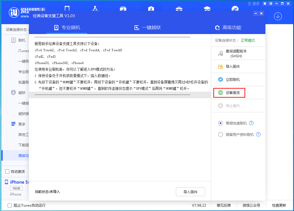 梅县苹果手机维修分享iOS 12.4.9正式版_iOS 12.4.9 正式版一键刷机教程 
