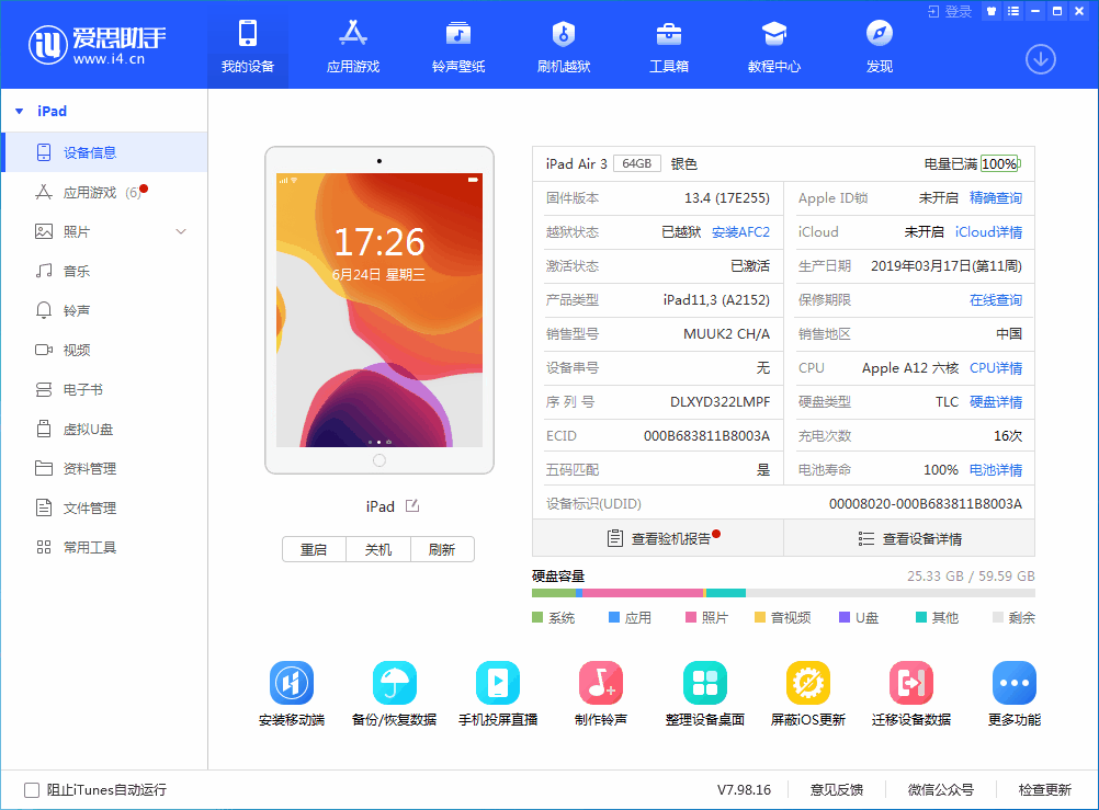 梅县苹果手机维修分享iOS 14 测试版_iOS 14 测试版一键刷机教程 