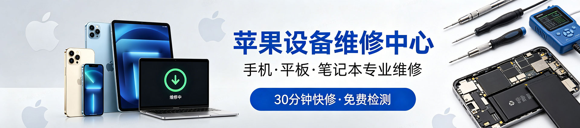 梅县苹果手机维修服务地址查询
